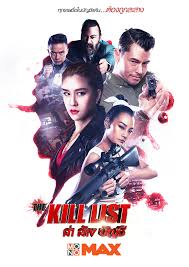 ล่า ล้าง บัญชี The Kill List (2020)